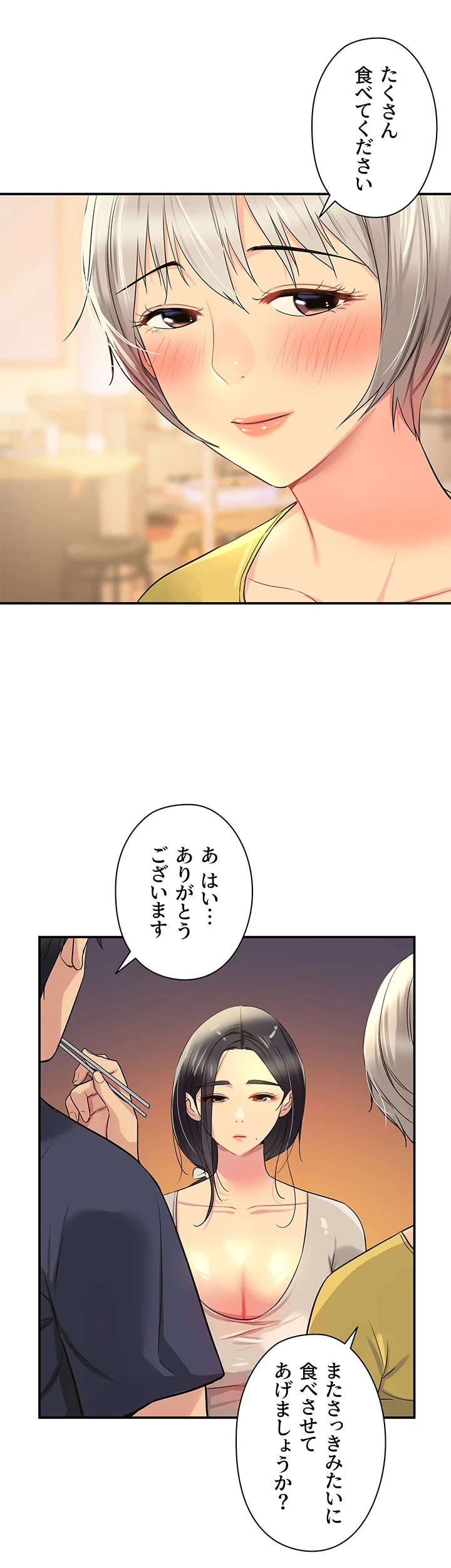 壁穴開いてます - Page 9